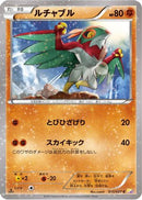 Hawlucha (015/027) - CP2 Legendary Shine Collection
