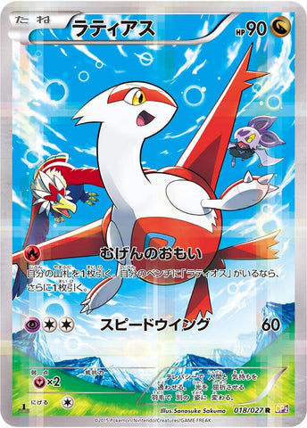 Latias [CP2 - 018/027]