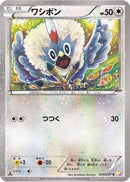 Rufflet (025/027) - CP2 Legendary Shine Collection
