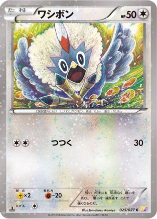Rufflet (025/027) - CP2 Legendary Shine Collection