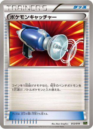 Pokemon Catcher (012/019) - XYG ZygardeEX Perfect Battle Deck