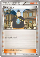 Tierno (021/026) - XYH M AudinoEX Mega Battle Deck