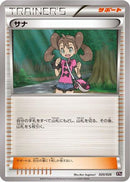 Shauna (020/026) - XYH M AudinoEX Mega Battle Deck