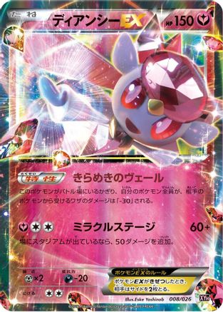 Diancie EX (008/026) - XYH M AudinoEX Mega Battle Deck