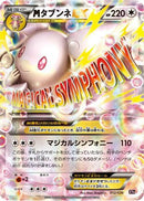 Audino (012/026) - XYH M AudinoEX Mega Battle Deck