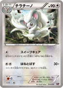 Cinccino (014/026) - XYH M AudinoEX Mega Battle Deck