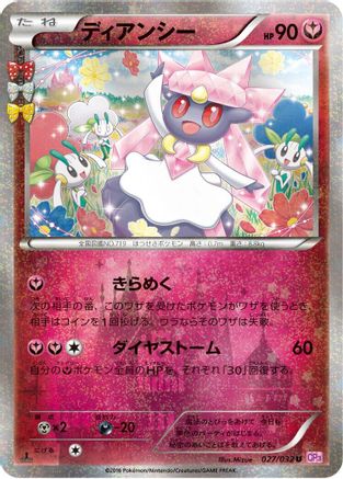 Diancie (027/032) - CP3 PokeKyun Collection