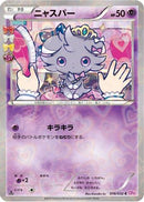 Espurr (016/032) - CP3 PokeKyun Collection