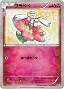 Flabebe (021/032) - CP3 PokeKyun Collection