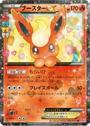 Flareon EX - 006/032 (006/032) - CP3 PokeKyun Collection