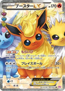 Flareon EX - 007/032 (007/032) - CP3 PokeKyun Collection