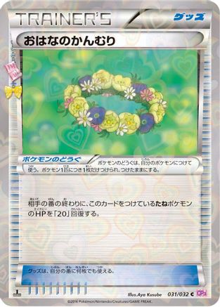 Floral Crown (031/032) - CP3 PokeKyun Collection