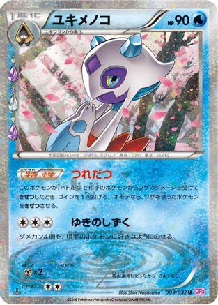 Froslass (009/032) - CP3 PokeKyun Collection