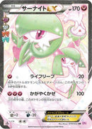 Gardevoir EX (019/032) - CP3 PokeKyun Collection