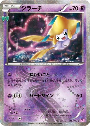 Jirachi (015/032) - CP3 PokeKyun Collection