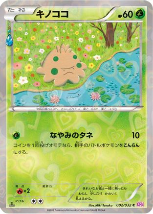 Shroomish (002/032) - CP3 PokeKyun Collection