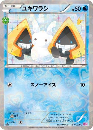 Snorunt (008/032) - CP3 PokeKyun Collection