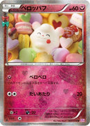 Swirlix (023/032) - CP3 PokeKyun Collection
