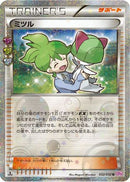 Wally (032/032) - CP3 PokeKyun Collection