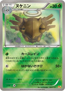 Shedinja (009/131) - CP4 Premium Champion Pack