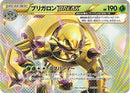 Chesnaught BREAK (015/131) - CP4 Premium Champion Pack