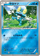 Froakie (033/131) - CP4 Premium Champion Pack