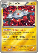 Magnezone (040/131) - CP4 Premium Champion Pack