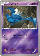 Zubat (045/131) - CP4 Premium Champion Pack