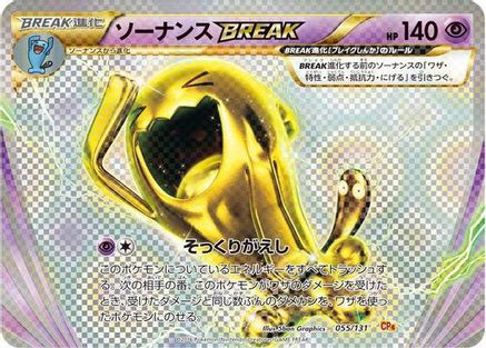 Wobbuffet BREAK (055/131) - CP4 Premium Champion Pack