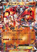 Groudon EX (072/131) - CP4 Premium Champion Pack