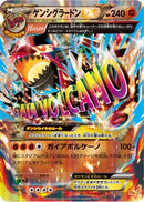 Primal Groudon EX (073/131) - CP4 Premium Champion Pack