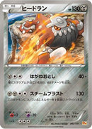 Heatran (082/131) - CP4 Premium Champion Pack