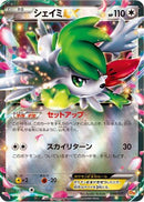 Shaymin EX (098/131) - CP4 Premium Champion Pack