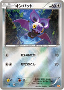 Noibat (099/131) - CP4 Premium Champion Pack