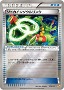 Sceptile Spirit Link (112/131) - CP4 Premium Champion Pack