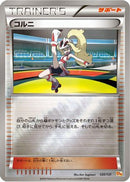 Korrina (120/131) - CP4 Premium Champion Pack