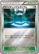 Fighting Stadium (130/131) - CP4 Premium Champion Pack