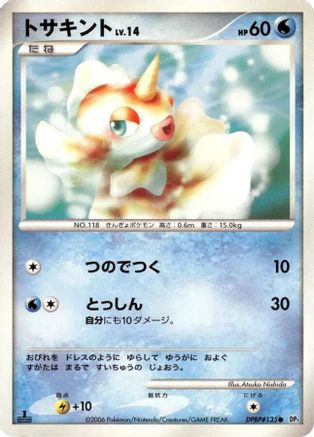 Goldeen  - DP1 SpaceTime Creation