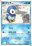 Piplup  - DP1 SpaceTime Creation