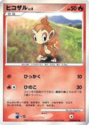 Chimchar  - DP1 SpaceTime Creation