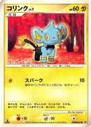 Shinx  - DP1 SpaceTime Creation