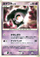 Duskull  - DP1 SpaceTime Creation