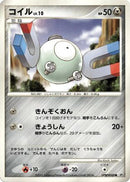Magnemite  - DP1 SpaceTime Creation
