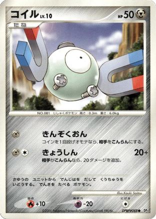 Magnemite  - DP1 SpaceTime Creation
