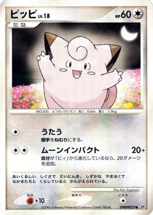 Clefairy  - DP1 SpaceTime Creation