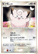 Clefairy  - DP1 SpaceTime Creation
