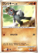 Machop  - DP1 SpaceTime Creation