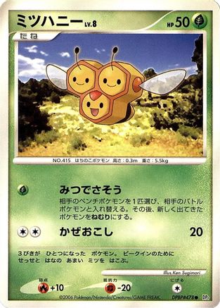 Combee  - DP1 SpaceTime Creation