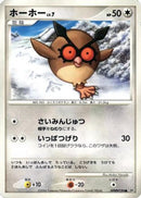 Hoothoot  - DP1 SpaceTime Creation