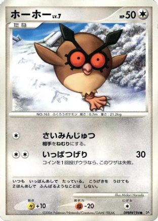 Hoothoot  - DP1 SpaceTime Creation